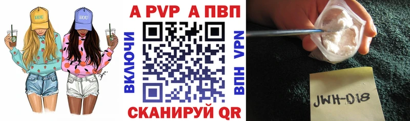 APVP Crystall  купить наркоту  Истра 
