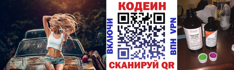 купить наркоту  Истра  Кодеин Purple Drank 