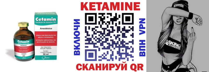 КЕТАМИН VHQ где можно купить наркотик Истра