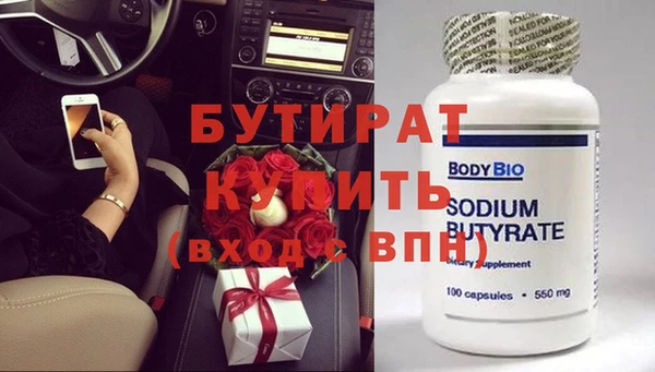 стафф Заволжск